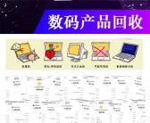 大连二手电脑回收