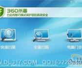 奇虎360声明宣布退出AV-C测试