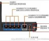 大连维修路由器