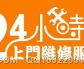 大连晚间电脑维修