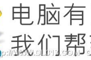 大连香炉礁附近电脑维修