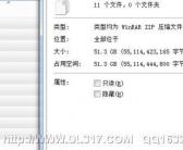 乌云称网易邮箱过亿数据泄漏