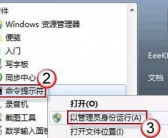 分区文件被Bitlocker锁定如何解锁方法