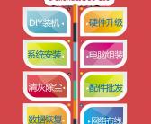 大连联想电脑维修
