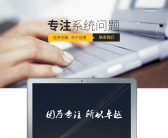 华为电脑大连维修
