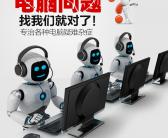 大连西岗维修电脑