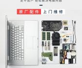 神舟电脑大连维修上门