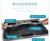 华为电脑大连维修