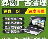 大连泡崖电脑维修