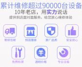 大连索尼电脑上门维修