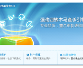 qq电脑管家好用吗
