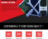 大连理工大学上门电脑维修
