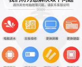 大连哪家电脑维修靠谱