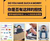 大连戴尔电脑上门维修