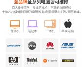 大连dell电脑上门维修