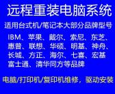大连靠谱的电脑维修