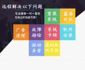 大连明基电脑上门维修