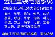 大连戴尔电脑上门维修