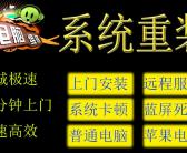 大连兴工街电子城维修电脑谁家好