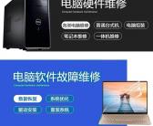 大连电脑外包公司怎么收费