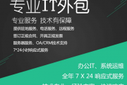 大连专业电脑包年包月上门服务