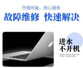 大连维修惠普电脑上门