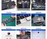 大连电脑专业上门维修