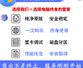 大连宏碁电脑上门维修