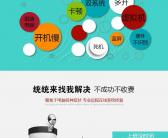 大连维修电脑系统上门