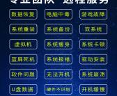 大连泉水维修电脑上门