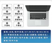 大连比较好的电脑维修公司
