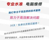 大连电脑上门维修价格
