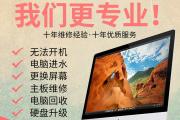 大连理工电脑上门维修