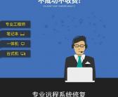 大连市红凌路电脑维修