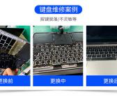 大连机场附近电脑维修
