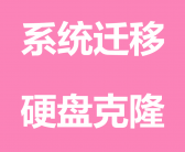 远程维修电脑安装win7 32位系统，老电脑和老软件必备，一文给你安装方法和答案~