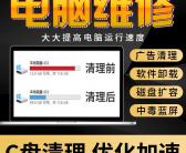 ~如何下载软件才会不中招，电脑中毒广告多怎么办，远程重装系统~