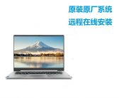 ~如何安装华硕联想戴尔等电脑原版系统-来这里告诉你答案-【支持远程安装】~