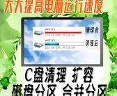 ~电脑c盘老是满如何彻底解决~