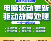 ~安装显卡，电脑提示显卡驱动与系统不兼容怎么办~