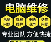 ~微信QQ可以正常登录，但网页却打不开怎么办的问题解决办法，远程维修网络问题微信qq~