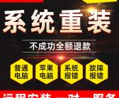 ~蚌埠上门重装系统，蚌埠远程重装系统，电脑无法启动，蚌埠安装系统，蚌埠电脑维修微信