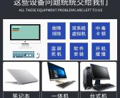 ~老式台式机电脑如何提示速度？老式电脑如何升级提升速度
