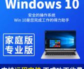 ~电脑系统如何降级，win11如何变成win10？电脑系统被自动更新最新版如何变回老版？