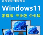 ~如何清理电脑垃圾？电脑c盘垃圾清理，远程维修清理电脑c盘垃圾