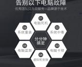 ~电脑如何提速？老电脑如何提速？重装系统可以提速电脑么？