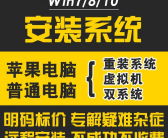 ~亳州上门重装系统，亳州远程重装系统，电脑无法启动，亳州安装系统，亳州电脑维修微信