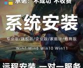 ~巢湖上门重装系统，巢湖远程重装系统，电脑无法启动，巢湖安装系统，巢湖电脑维修微信