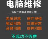 ~大连电子城营业了么？大连西安路中央大道电子城营业时间？大连西安路电子城乘车路线