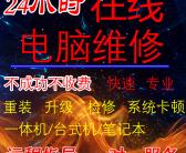 ~远程人工无限法则机器码、黑机器、未授权硬件、硬件码机器码解除登陆掉线卡死修复故障重装